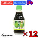 光食品 有機青じそノンオイルドレッシング 200ml 12個 無添加ドレッシング 有機 青じそ ノンオイル ドレッシング 有機JAS認定 無農薬栽培 青しそ 100％使用 有機りんご酢 有機純米酢 有機砂糖