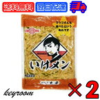 【500円OFFクーポン配布中】 太堀 いけメン 900g 2袋 大袋タイプ おおほり めんま メンマ 業務用 大容量 大袋 ザーサイ 青唐辛子 黒胡椒 ネギ ニンニク たけのこ ラーメン おつまみ めんま しなちく 惣菜 メンマ味付 まとめ買い 送料無料 ラー油 辣油