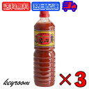 キムチベース むーひ 1L (1000ml) 3本 キムチ ベース 韓国料理 調味料 業務用 大容量 ...