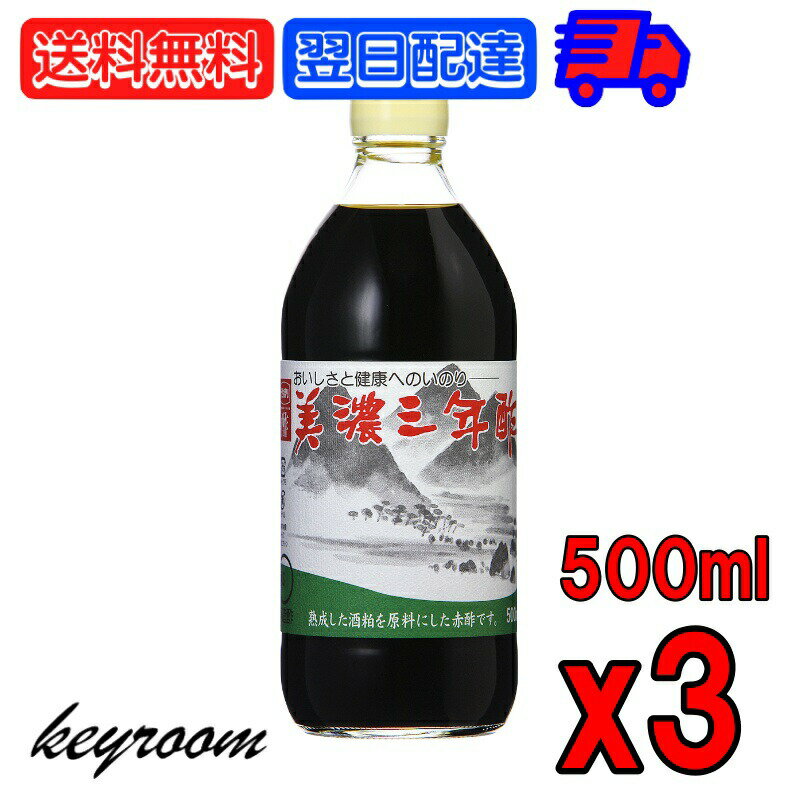 ※沖縄への配送不可。自動キャンセルとなります。 日本の風土で愛され続けた伝統の味を、そのまま現代に生かした銘品です。素材のおいしさを活かす、濃い味わいが特徴です。長い貯蔵・熟成期間を経て作られています。そのため独自の濃いアメ色になりました。添加物はいっさい使用していません。しょうゆも塩も入っていません。焼き魚やなべ物、冷やし中華や冷や麦に。また、美濃三年酢でお寿司を作ると、ごはんがほんのり色づいて赤シャリになります。お刺身のつけ醤油に美濃三年酢を足すと、さっぱりおいしくいただけます。 原材料名：酒かす 保存方法：直射日光を避けて保存してください。 ※商品リニューアル等によりパッケージ及び容量は変更となる場合があります。ご了承ください。 賞味期限：製造日より2年 ※実際にお届けする商品の賞味期間は在庫状況により短くなりますので何卒ご了承ください。 発売元、製造元、輸入元又は販売元：内堀醸造株式会社 原産国、製造国：日本 商品区分：食品 広告文責：Nopeak株式会社（05054688432） 内堀醸造 美濃三年酢 内堀 三年酢 粕酢 赤酢 江戸前赤酢 三年熟成 穀物酢 かす酢 うちぼり お酢 ドリンク ギフト 焼き魚 なべ物 お寿司 赤シャリ 醤油 価格帯から探す 〜1,000円 1,001円〜2,000円 2,001円〜3,000円 3,001円〜5,000円 5,001円〜10,000円 10,001円〜 カテゴリーから探す 食品 日用品 ベビー ヘルスケア 在庫処分訳あり ほぼ1000円ポッキリ 類似商品はこちら内堀醸造 美濃三年酢 500ml 内堀 三年酢1,360円内堀醸造 美濃三年酢 500ml 2個 内堀 1,750円内堀醸造 美濃三年酢 500ml 6個 内堀 3,440円内堀醸造 美濃三年酢 500ml 10個 内堀5,180円ミツカン 三ツ判山吹 900ml 3本 miz4,728円ミツカン 三ツ判山吹 900ml 6本 miz8,280円ミツカン 三ツ判山吹 900ml 2本 miz3,480円ミツカン 三ツ判山吹 900ml 1本 miz2,278円光食品 有機黒酢入りりんごドリンク 250m3,178円新着商品はこちら2024/5/17創健社 有機ノンフライ 1個 選べる 有機 ノ1,180円2024/5/17創健社 有機ノンフライ 3個 選べる 有機 ノ1,720円2024/5/17創健社 有機ノンフライ アソート3種 各1 ア1,720円再販商品はこちら2024/5/16風と光 有機ベーキングパウダー 酵母 30個13,680円2024/5/16モティア サーレ インテグラーレ グロッソ 13,140円2024/5/16モティア サーレ インテグラーレ グロッソ 15,398円2024/05/18 更新