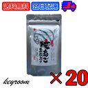 かね七 焼きあご天然だしパック10P (5g×10P) 20個 焼きあご 顎だし あごだし 天然 天然だし パック 香り にごり コク 麺つゆ お吸いもの お吸い物 鍋物 料理 味わい深く 遠赤焙焼 送料無料