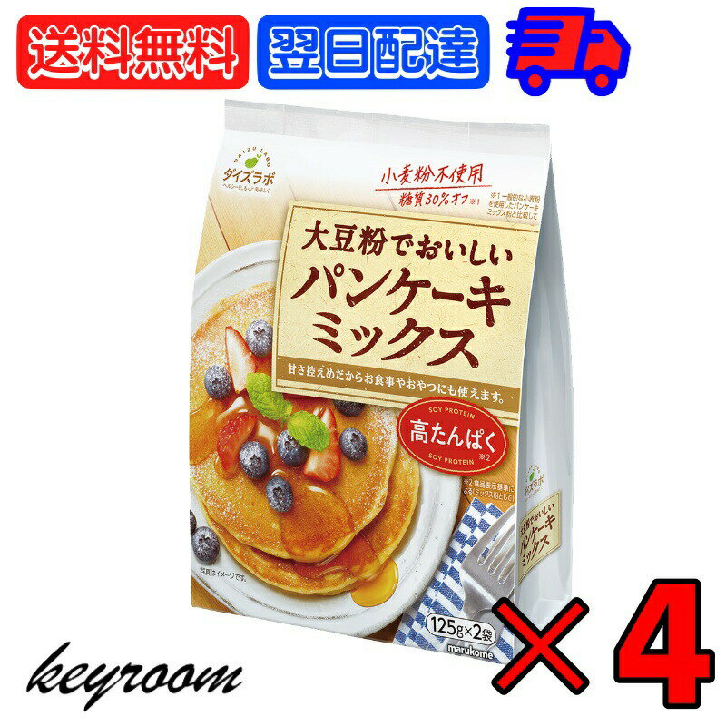 ※沖縄への配送不可。自動キャンセルとなります。 大豆粉を使って、糖質30％オフを実現しました。グルテンフリーのパンケーキミックスで、小麦粉を使っていません。 また焼き上がり1枚あたりのたんぱく質量は約10.0g（※2）で手軽にたんぱく質が摂れます。甘さ控えめで、朝食や間食など幅広くパンケーキを楽しめます。 原材料名：大豆粉（国内製造）、ばれいしょでん粉、砂糖、大豆たん白、粉末油脂、米みそ粉末／加工デンプン、膨張剤、糊料（ヒドロキシプロピルメチルセルロース、アルギン酸エステル）、香料、（一部に大豆を含む） 栄養成分表示：エネルギー：396kcal,たんぱく質：19.4g,脂質：12.7g,炭水化物：55.6g,糖質：46.3g,食物繊維：9.3g,食塩相当量：1.7g 保存方法：直射日光を避けて、常温で保存して下さい。 ※商品リニューアル等によりパッケージ及び容量は変更となる場合があります。ご了承ください。 賞味期限：別途商品ラベルに記載 ※実際にお届けする商品の賞味期間は在庫状況により短くなりますので何卒ご了承ください。 広告文責：Nopeak株式会社（05054688432） 関連キーワード マルコメ ダイズラボ パンケーキミックス 250g グルテンフリー 大豆粉 大豆 ダイズ 粉 こな パンケーキ パン ケーキ ミックス 糖質オフ 糖質 高タンパク スイーツ グルメ食品 朝食用 デザート用 送料無料 ダイズラボの商品 グルテンフリー食品 大豆粉の利点 粉類の利用法 パンケーキの人気 スイーツの楽しみ 朝食の選択肢 糖質制限ダイエット 高タンパク食材 グルメなデザート パンケーキのバリエーション 大豆のタンパク質 朝食の美味しさ グルメフード スイーツの種類 グルテンフリーダイエット パンの魅力 糖質オフ食品 高タンパク食事 デザートのアレンジ パンケーキのレシピ 大豆粉の特性 粉の使い方 朝食のバリエーション 糖質制限のメリット 高タンパクダイエット グルメフードの楽しみ スイーツのアイデア グルテンフリー食材 パンケーキの美味しい食べ方 大豆の健康効果 粉の料理アイデア 朝食の健康メリット 糖質オフダイエット 高タンパク食品の選び方 デザートの楽しみ方 パンケーキの調理法 大豆粉の利用方法 粉のメリット 朝食の栄養 糖質制限のコツ 高タンパク食材のメリット グルメフードの特徴 スイーツの楽しみ方 グルテンフリーのおすすめ食品 パンケーキのアレンジ 大豆のタンパク質含有量 粉の選び方 朝食の美味しい食材 糖質オフ食材の利点 高タンパク食事のアイデア デザートの美味しい食べ方 パンケーキの種類 大豆粉の栄養成分 粉の調理のコツ 朝食のバランス 糖質制限の効果 高タンパクダイエットの効果 グルメフードのおすすめ スイーツの栄養価 グルテンフリー食品のメリット パンケーキのトッピング 大豆のたんぱく質 価格帯から探す 〜1,000円 1,001円〜2,000円 2,001円〜3,000円 3,001円〜5,000円 5,001円〜10,000円 10,001円〜 カテゴリーから探す 食品 日用品 ベビー ヘルスケア 在庫処分訳あり ほぼ1000円ポッキリ 類似商品はこちら マルコメ ダイズラボ パンケーキミックス 2948円 マルコメ ダイズラボ パンケーキミックス 23,398円 マルコメ ダイズラボ パンケーキミックス 21,378円 マルコメ ダイズラボ 辻口博啓監修 糖質502,430円 マルコメ ダイズラボ 辻口博啓監修 糖質501,000円 マルコメ ダイズラボ 辻口博啓監修 糖質501,280円 マルコメ ダイズラボ 辻口博啓監修 糖質503,080円 マルコメ ダイズラボ 大豆粉 200g 大豆880円 マルコメ ダイズラボ 大豆粉 200g 25,648円新着商品はこちら2024/5/25 だるま食品 干し納豆 120g 1個 水戸名1,000円2024/5/25 だるま食品 干し納豆 120g 2個 水戸名1,418円2024/5/25 だるま食品 干し納豆 120g 3個 水戸名1,878円再販商品はこちら2024/5/24 ブルドッグ Bulldog 5枚刃 オリジナ2,080円2024/5/24 ブルドッグ Bulldog 5枚刃 オリジナ3,580円2024/5/24 ブルドッグ Bulldog 5枚刃 オリジナ4,980円2024/05/26 更新