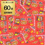 【24時間限定!最大2000円OFFクーポン】 菓道 のし梅さん太郎 ×60 のし梅さん 大人気 珍味駄菓子 子供 子ども こども おやつ 大人のおつまみ おつまみ 大人 おすすめ オススメ 駄菓子 だがし 懐かしい 縁日 太郎 大容量 業務用 大量 詰め合わせ 個包装 小袋 イベント