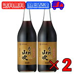 【500円OFFクーポン配布中】 ミツカン 三ツ判山吹 900ml 2本 mizkan 黒酢 すし酢 米酢 純米酢 玄米酢 純米黒酢 酢 お酢 おす 穀物酢 合わせ酢 純酒粕酢 酒かす 熟成 調味料 寿司 寿司酢 江戸前ずし 赤酢 芳醇