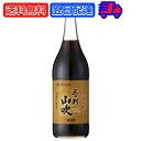 ミツカン 三ツ判山吹 900ml 1本 mizkan 黒酢 すし酢 米酢 純米酢 玄米酢 純米黒酢 酢 お酢 おす 穀物酢 合わせ酢 純酒粕酢 酒かす 熟成 調味料 寿司 寿司酢 江戸前ずし 赤酢 芳醇