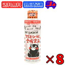  オーサワ マグネシウム含有 にがり 170ml ×8 熊本産 海水100% くまモン 保健機能食品 栄養機能食品 にがり水 MG 栄養素 ミネラル カリウム マグネシウム 化学調味無添加 食品添加物無添加 自然食品 コーヒー 炊飯 肉じゃが 味噌汁