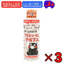 オーサワ マグネシウム含有 にがり 170ml ×3 熊本産 海水100% くまモン 保健機能食品 栄養機能食品 にがり水 MG 栄養素 ミネラル カリウム マグネシウム 化学調味無添加 食品添加物無添加 自然食品 コーヒー 炊飯 肉じゃが 味噌汁