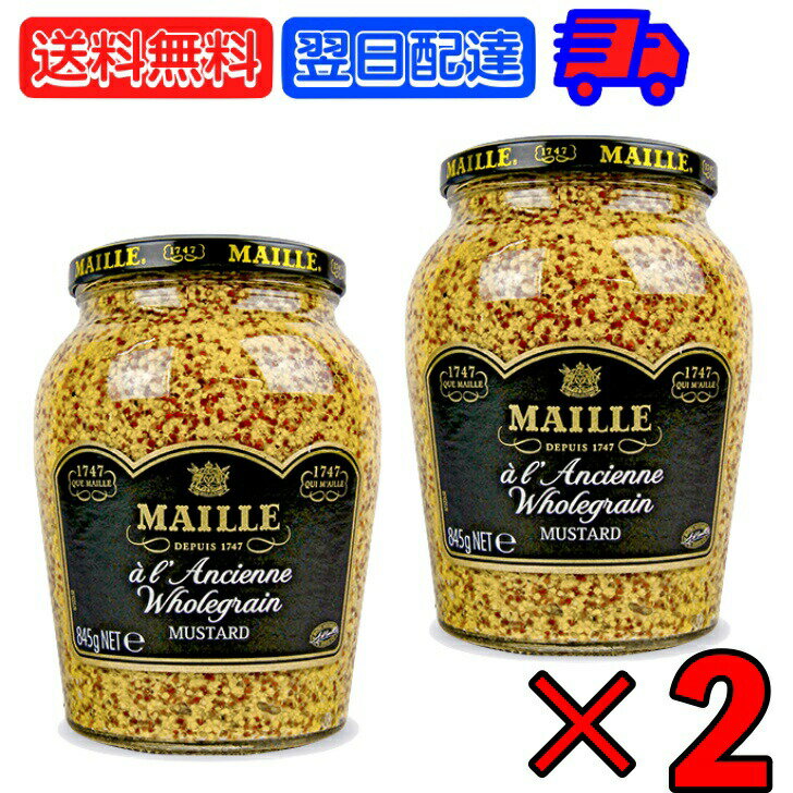 ڥޥ饽ꡪ2000OFF ӡ S&B MAILLE ޥ  845g 2 ޥ Ĵ̣  ...