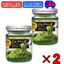 エスビー食品 バジルのジェノベーゼ 110g ×2 S B 予約でいっぱいの店の国産バジルのジェノベーゼ LA BETTOLA ラ ベットラ パスタ ソース バジル ジェノベーゼ 贅沢 自信作 パスタソース