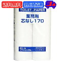 太洋紙業 芯なしトイレットペーパー 6ロール 170m 芯なし トイレット ペーパー トイレットペーパー シングル 業務用 大容量 日用品 日用品雑貨 ペーパー paper ソフトシングル 古紙100％ ミシン目無し トイレ