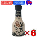 【2/20限定！抽選で全額ポイントバック】 やすもと醤油 くんせいナッツドレッシング 210ml 6本 安本産業 やすもと 醤油 しょうゆ くんせい ドレッシング 燻製 燻製ドレッシング 出雲 スモーク