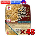 【マラソン限定!最大2000円OFF】 たいまつ食品 金のいぶき 玄米ごはん 160g 48個 たいまつ きんのいぶき 金のイブキ げんまいごはん 玄米ご飯 国内産 国産 国産玄米 国産玄米100% 玄米100% 玄米 レトルト食品 レトルト パックご飯 包装米飯 ランキング お中元2025