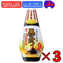 サクラ印 黒みつ 200g 3個 加藤美蜂園本舗 オリゴ糖 お菓子 菓子材料 嗜好品 シロップ 沖縄産 黒蜜 製菓材料 黒砂糖 ボトル かき氷 アイス 和菓子 黒糖 まろやか おやつ パンケーキ ホットケー…