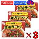 味仙 台湾ラーメン 2食入 3箱セット コーミ 乾麺 スープ かやく付き 監修 名古屋名物 元祖 台湾 インスタント ラーメン みせん 本店 ご当地ラーメン ご当地料理 拉麺 麺料理 生タイプ 火薬付き 濃縮スープセット