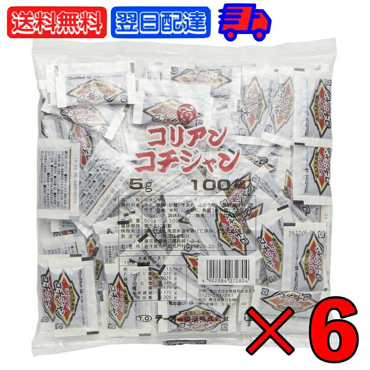 テーオー食品 コリアンコチジャン 5g 100袋入 6個 コチジャン テーオー コチュジャン 個包装 ...