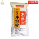 中村食品 感動の未粉つぶ片栗粉 250g 1袋 片栗粉 北海道産 でん粉 伝統製法 自然沈殿 低温乾 ...