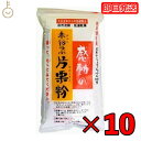  中村食品 感動の未粉つぶ片栗粉 250g 10袋 片栗粉 北海道産 でん粉 伝統製法 自然沈殿 低温乾燥 ばれいしょ でんぷん お菓子作り 料理 つなぎ とろみ あんかけ 麻婆豆腐 かきたま汁 スープ 唐揚げ 竜田揚げ