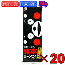【毎月1日はKEYROOMの日】 五木食品 くまモンの熊本ラーメン 176g 20袋 五木 くまモン ラーメン インスタント 熊本ラーメン らーめん とんこつ ...