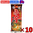 【タイムセール実施中！】 五木食品 熊本赤辛ラーメン 120g 10袋 五木 ラーメン 熊本 赤から 赤辛 ラーメン 熊本ラーメン 乾麺 袋麺 と..