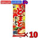 【最大400円OFF!くらしにプラス】 五木食品 濃厚とまとラーメン 120g 10袋 五木 濃厚 とまと ラーメン トマト トマトラーメン 袋麺 ラーメン 鍋...