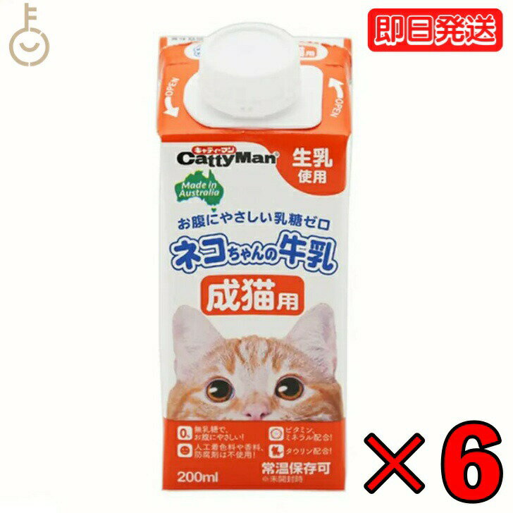 ドギーマンハヤシ ネコちゃんの牛乳 成猫用200ml 6個 doggyman ドギーマン 猫 ネコ  ...