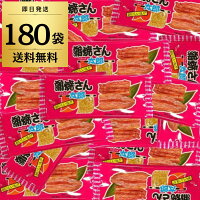 菓道 蒲焼さん太郎 180袋 蒲焼さん 大人気 珍味駄菓子 子供 子ども こども おやつ 大人のおつまみ おつまみ 大人 おすすめ オススメ 駄菓子 だがし 懐かしい 縁日 太郎 大容量 業務用 大量 詰め合わせ 個包装 小袋 イベント