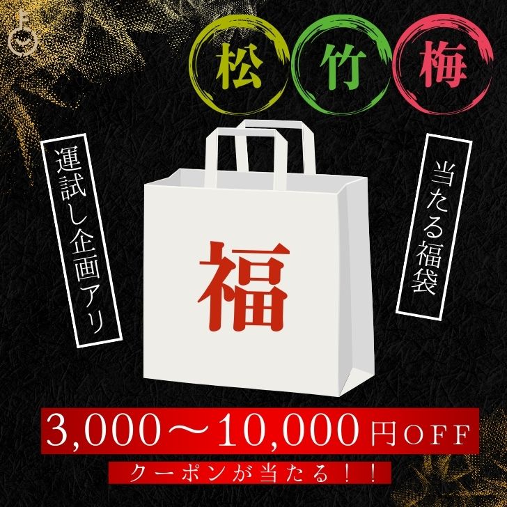 【最大35,000円相当・16点から32点入】 福袋 食品 2024年 松竹梅 食品 福袋 食品ロス ラーメン パスタ スパゲッティ 乾麺 スープ ピーナッツ 調味料 味噌 醤油 だし MCT だしパック はちみつ 飛騨送料無料 2024 2023 お土産 お得 セット お菓子のサムネイル