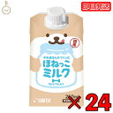 【10%OFF!楽天SSタイムセール】 サンライズ 牛乳屋さんがつくった ほねっこミルク 250ml 24個 マルカン 犬 猫 おやつ ペースト ペット用 ミルク ドッグフード ドッグミルク ドッグ 犬猫用フード 大容量 高品質 健康維持 豊富なカルシウム ペット用品 ペット食品