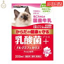 【マラソン限定!最大2000円OFF】 ドギーマン 猫 おやつ キャティーマン ねこちゃんの国産牛乳 乳酸菌プラス 200ml 1本 国産 牛乳 乳酸菌 ドギー...