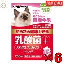 【最大400円OFF!くらしにプラス】 ドギーマン 猫 おやつ キャティーマン ねこちゃんの国産牛乳 乳酸菌プラス 200ml 6本 国産 牛乳 乳酸菌 ドギー...