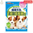 ドギーマン わんちゃんの国産牛乳 1歳までの成長期用 200ml 1本 国産 牛乳 成長期 1歳 乳 ...