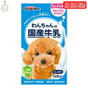 ドギーマン わんちゃんの国産牛乳 1000ml 1本 国産 牛乳 ペット 牛乳 ミルク 犬 イヌ い ...