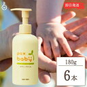 【楽天1位】ママフィ 濃いリッチミルク 350g 【大容量】赤ちゃん 乳液 保湿 ベビー 新生児 キッズ 子ども スキンケア 乾燥 ボディ クリーム ローション ベビーローション おすすめ プレゼント ギフト 出産祝い 化粧品 国産 低刺激 ポンプ