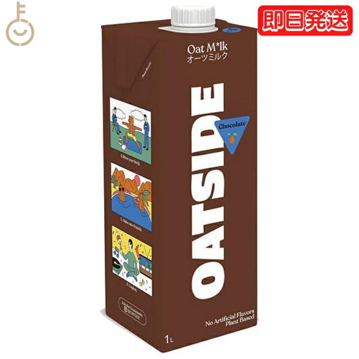 【6/1限定！ポイント5倍 最大2000円OFF】 六甲バターオーツミルクチョコレート 1000ml 1本 六甲バター オーツミルク チョコ チョコレート カカオ カカオブレンド バリスタブレンド オーツ ミルク バリスタ ブレンド 植物性ミルク 大容量 業務用 送料無料 父の日 早割