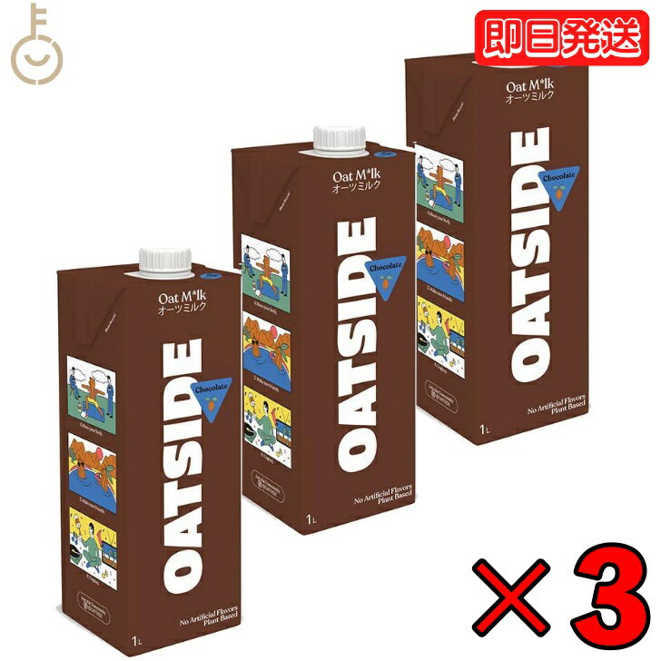 六甲バターオーツミルクチョコレート 1000ml 3本 六甲バター オーツミルク チョコ チョコレート カカオ カカオブレンド バリスタブレンド オーツ ミルク バリスタ ブレンド 植物性ミルク 大容量 業務用 送料無料 父の日 早割