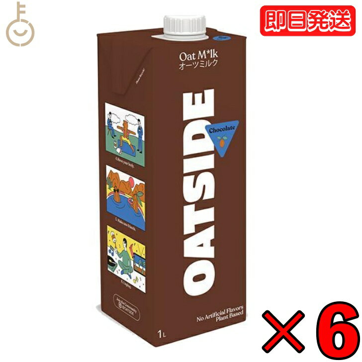 六甲バターオーツミルクチョコレート 1000ml 6本 六甲バター オーツミルク チョコ チョコレート カカオ カカオブレンド バリスタブレンド オーツ ミルク バリスタ ブレンド 植物性ミルク 大容量 業務用 送料無料 父の日 早割