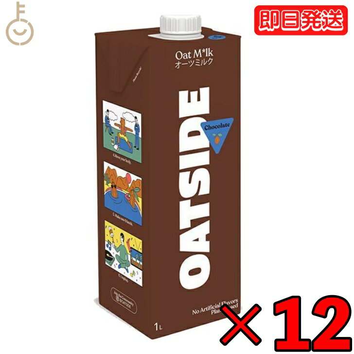 六甲バターオーツミルクチョコレート 1000ml 12本 六甲バター オーツミルク チョコ チョコレート カカオ カカオブレンド バリスタブレンド オーツ ミルク バリスタ ブレンド 植物性ミルク 大容量 業務用 送料無料 父の日 早割