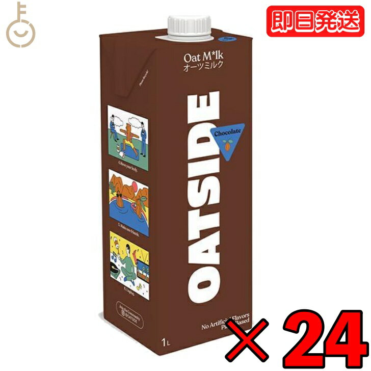 六甲バターオーツミルクチョコレート 1000ml 24本 六甲バター オーツミルク チョコ チョコレート カカオ カカオブレンド バリスタブレンド オーツ ミルク バリスタ ブレンド 植物性ミルク 大容量 業務用 送料無料 父の日 早割