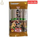 【マラソン限定!最大2000円OFF】 田靡製麺 出石そば 350g 1袋 田靡 たなびき 出石 いずし そば 蕎麦 出石蕎麦 お蕎麦 おそば 蕎麦殻 そばがら...