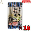 田靡製麺 出石山芋そば 350g 18袋 田靡 たなびき 出石 いずし そば 蕎麦 山芋そば 山芋蕎麦 山芋 やまいも ヤマイモ 出石蕎麦 お蕎麦 おそば 蕎麦殻 そばがら そば粉 蕎麦粉 麺 めん 麺類 香り 手軽 便利