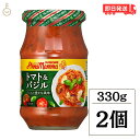 【5%OFF!スーパーSALE限定特価】 カゴメ アンナマンマトマト&バジル 330g 2個 KAGOME アンナマンマ トマト&バジル トマト バジル パスタ...