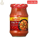 【レビュー投稿で500円OFFクーポン】 カゴメ アンナマンマアラビアータ 330g 1個 KAGOME アンナマンマ アラビアータ パスタソース パスタ ソー...