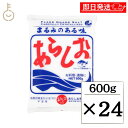 【期間限定ポイント2倍!】 あらしお 600g 24個 天日海塩 海塩 しお 塩 調味料 漬物 料理 平釜炊き salt フレーク状結晶塩 フレーク状 結晶 結晶塩 しっとり お料理 漬け物 漬物 味噌作り パン ぱん 練り製品 練りもの 送料無料 ランキング お中元2025