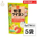 【マラソン限定!最大2000円OFF】 創健社 野菜ブイヨン5g×7 5個 創健 野菜ブイヨン 野菜 ブイヨン だし 出汁 スープストック ブロード 野菜のブロ...