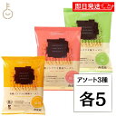【最大400円OFF!くらしにプラス】 創健社 有機ノンフライ アソート3種 各5 アソート 有機ノンフライ麺 ノンフライラーメン 醤油 しょうゆ 味噌 みそ ...