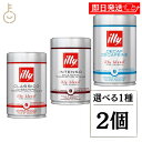 【レビュー投稿で500円OFFクーポン】 イリー ブレンド豆 選べる1種 2個 illy ミディアムロースト ダークロースト デカフェ ブレンド コーヒー豆 コ...