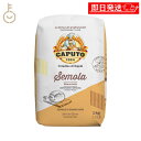【ブラックフライデー限定!最大2000円OFF】 カプート セモラ リマチナータ 1kg 1個 セモリナ 小麦粉 小麦 粉 こな デュラム小麦 セモリナ粉 ピザ...