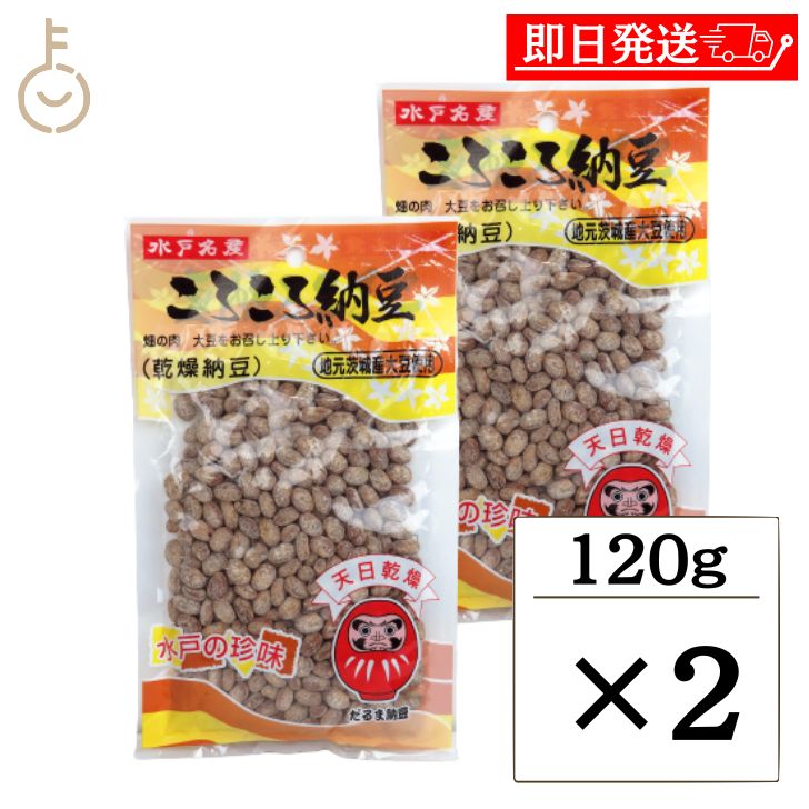 地元茨城産大豆使用、天日乾燥の水戸の珍味、だるま納豆の「乾燥納豆」です。 美味しい水戸の納豆を塩漬し、衛生的にうま味を引き出す天日乾燥製法を取り入れた古来より伝わる水戸の名産品です。お召し上がりの際には、そのままビールやお酒のおつまみに！または、お醤油や熱湯に浸して柔らかく戻してお茶漬け等にすると美味しくお召し上がりいただけます。 原材料名：大豆（国産）、食塩、かたくり粉（でんぷん）、納豆菌、調味料（アミノ酸等）（原材料の一部に小麦を含む） 保存方法：直射日光を避けて、常温で保存して下さい。 ※商品リニューアル等によりパッケージ及び容量は変更となる場合があります。ご了承ください。 賞味期限：別途商品ラベルに記載 ※実際にお届けする商品の賞味期間は在庫状況により短くなりますので何卒ご了承ください。 発売元、製造元、輸入元又は販売元：だるま食品 株式会社 商品区分：食品 広告文責：Nopeak株式会社（05054688432） 価格帯から探す ~1,000円 1,001円~2,000円 2,001円~3,000円 3,001円~5,000円 5,001円~10,000円 10,001円~ カテゴリーから探す 食品 日用品 ベビー ヘルスケア 在庫処分訳あり ほぼ1000円ポッキリ 関連キーワード だるま食品 干し納豆 120g 水戸名産 干し納豆 だるま ころころ納豆 干し納豆 乾燥納豆 ドライ納豆 水戸 茨城特産 干し納豆 健康おつまみ 干し納豆 天日干し納豆 水戸 干し納豆 だるま食品 乾燥納豆 干し納豆 おやつ だるま食品 珍味 ご当地お土産 干し納豆 干し納豆 健康食品 だるま ドライ納豆 送料無料 干し納豆 だるま納豆 120g 茨城 干し納豆 干し納豆 つまみ 干し納豆 お茶請け 水戸特産 乾燥納豆 だるま 納豆 ころころ納豆 茨城 乾燥納豆 健康 ドライ納豆 おやつ 干し納豆の利点 天日干し 大豆納豆 珍味 干し納豆 健康的な納豆スナック 大豆 乾燥納豆 干し納豆の保存方法 茨城特産 納豆 だるま食品 ころころ納豆 お茶請け 干し納豆 干し納豆の栄養価 水戸納豆 干し納豆 だるま 乾燥納豆 干し納豆 通販 健康おやつ 干し納豆 だるま食品 健康食品 茨城産 干し納豆 干し納豆の食べ方 ヘルシー納豆スナック だるま納豆のレビュー ドライ納豆 つまみ 干し納豆と健康効果 天日干し 乾燥納豆 干し納豆の保存 茨城の名物 干し納豆 だるま 干し納豆の特徴 類似商品はこちらだるま食品 干し納豆 120g 12個 水戸名5,980円だるま食品 干し納豆 120g 6個 水戸名産3,378円だるま食品 干し納豆 120g 3個 水戸名産1,878円だるま食品 干し納豆 120g 1個 水戸名産1,000円サフ インスタント ドライイースト赤 500g2,720円菓道 蒲焼さん太郎 120袋 蒲焼さん 大人気3,480円菓道 焼肉さん太郎 120袋 焼肉さん 大人気3,480円菓道 酢だこさん太郎 120袋 酢だこさん 大3,480円菓道 のし梅さん太郎 120袋 のし梅さん 大3,480円新着商品はこちら2024/5/28ズバーン ラーメン マルちゃん 東洋水産 ZU1,280円2024/5/28ズバーン ラーメン マルちゃん 東洋水産 ZU2,980円2024/5/28ズバーン ラーメン マルちゃん 東洋水産 ZU4,580円再販商品はこちら2024/5/31永谷園 アソート2種 各1袋 レンジのススメ 1,178円2024/5/31永谷園 アソート2種 各2袋 レンジのススメ 1,628円2024/5/31永谷園 アソート2種 各3袋 レンジのススメ 2,098円2024/06/02 更新