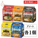 【最大400円OFF!くらしにプラス】 ズバーン ラーメン マルちゃん 東洋水産 ZUBAAAN! 背脂濃厚醤油 旨コク濃厚味噌 にんにく旨豚醤油 横浜家系醤油...