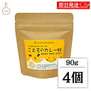 【期間限定ポイント2倍!】 こもれびガーデン こどものカレー粉 90g 4個 小麦粉不使用 グルテンフリー こもれび ガーデン 子ども こども 子供カレー粉 子供 カレー粉 カレー 粉 こな 辛さゼロ 辛くない 離乳食 手作り こどもカレー ベビーフード お中元2025